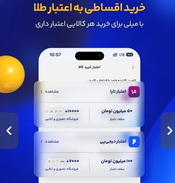 اقساطی خرید کن تا سقف ۱۵۰ میلیون|کارت هدیه و تخفیف|کرمانشاه, |دیوار