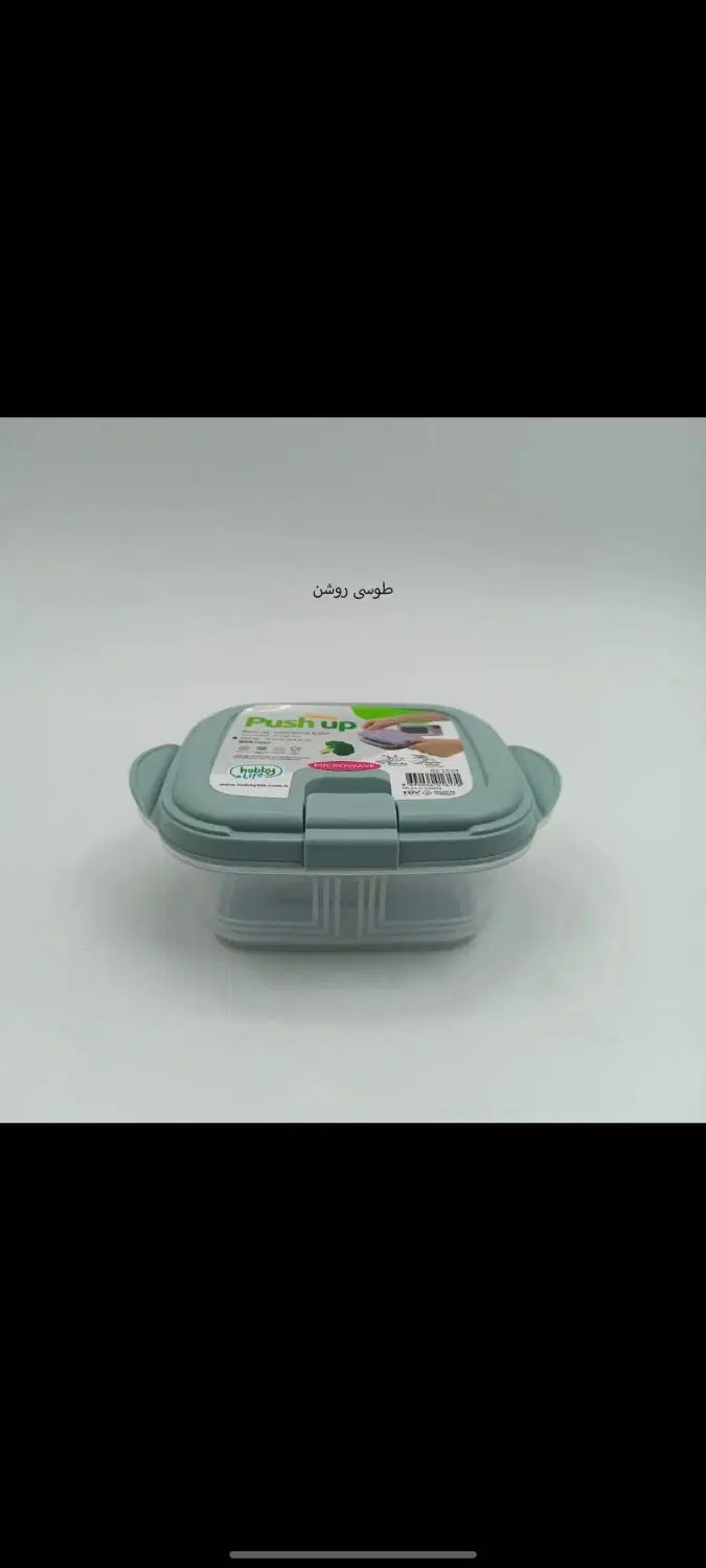ظرف نگه دارنده هوبی لایف ترک|ظروف نگهدارنده، پلاستیکی، یکبارمصرف|تهران, امام خمینی|دیوار