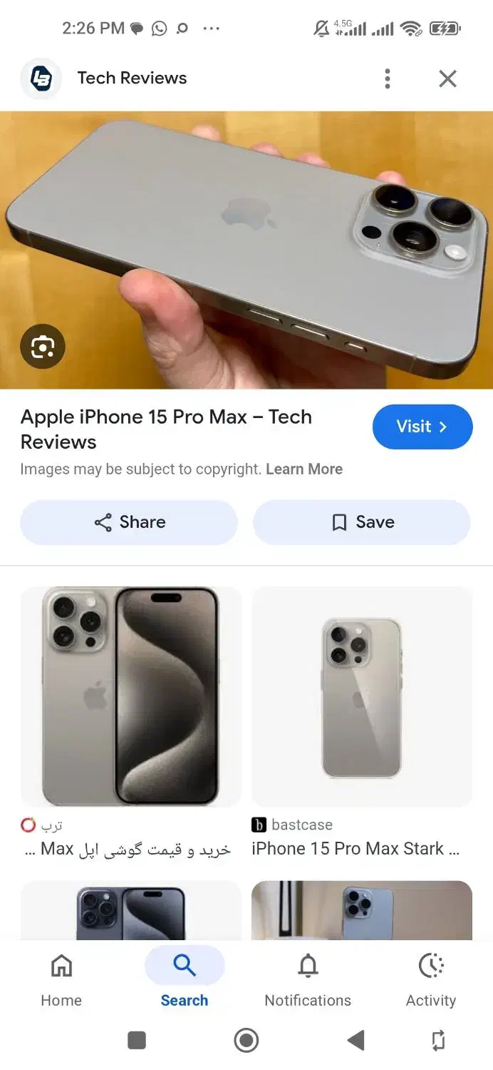 15pro max مناسب اوراق|موبایل|اهواز, اسلام آباد غربی|دیوار