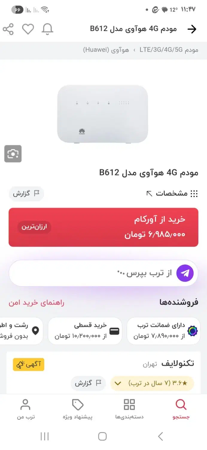 مودم 4G هوآوی مدل B612|مودم و تجهیزات شبکه|رشت, آزادگان|دیوار