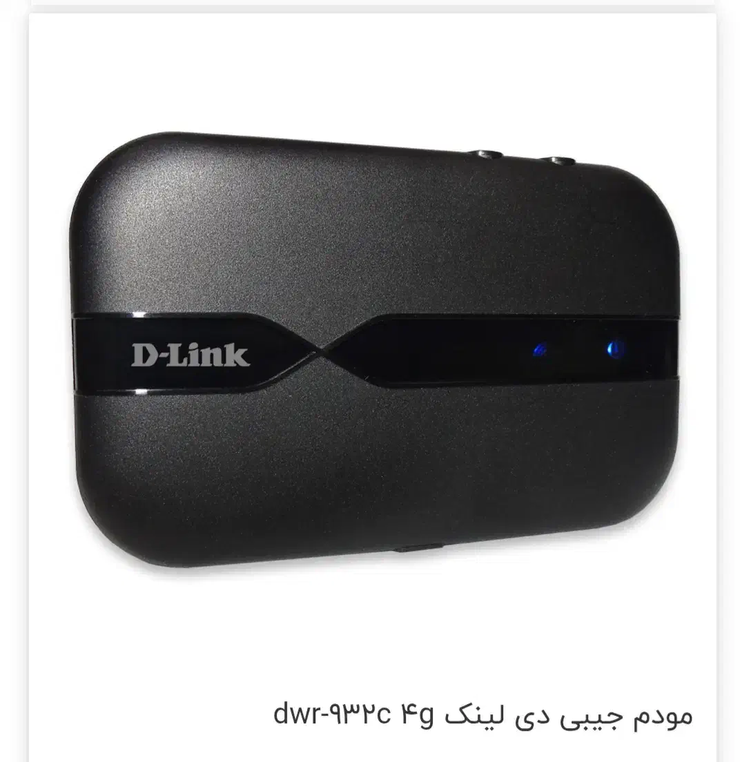 مودم جیبی 4G دی لینک (سیم کارت خور+ رم خور )|مودم و تجهیزات شبکه|کبودرآهنگ, |دیوار