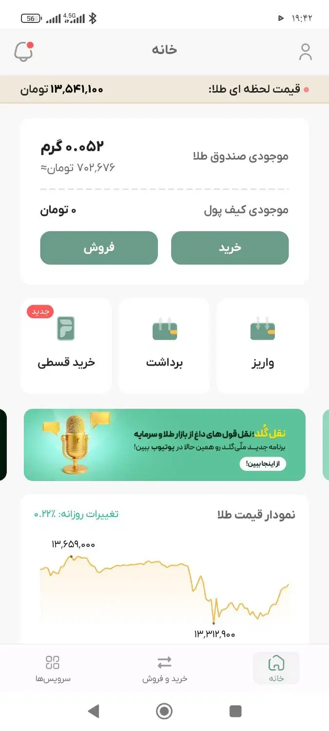 طلای رایگان|کارت هدیه و تخفیف|مشهد, شهرک بهارستان|دیوار