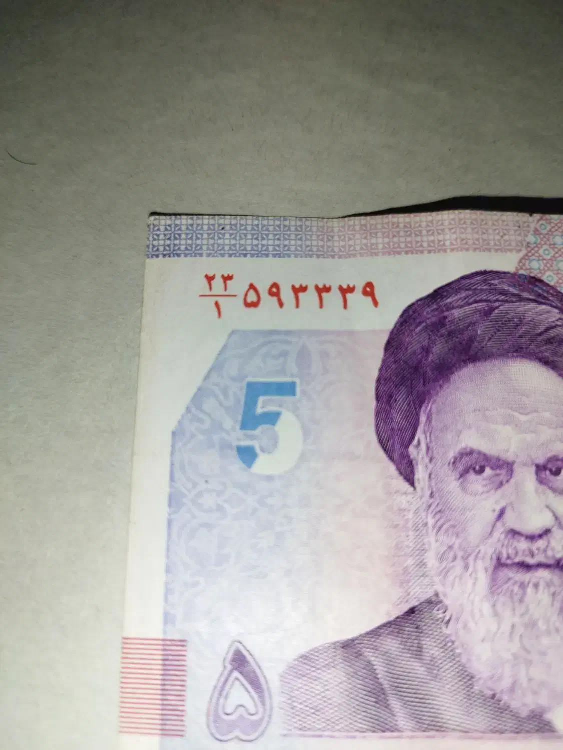 اسکناس رند|کلکسیون سکه، تمبر، اسکناس|تهران, شوش|دیوار