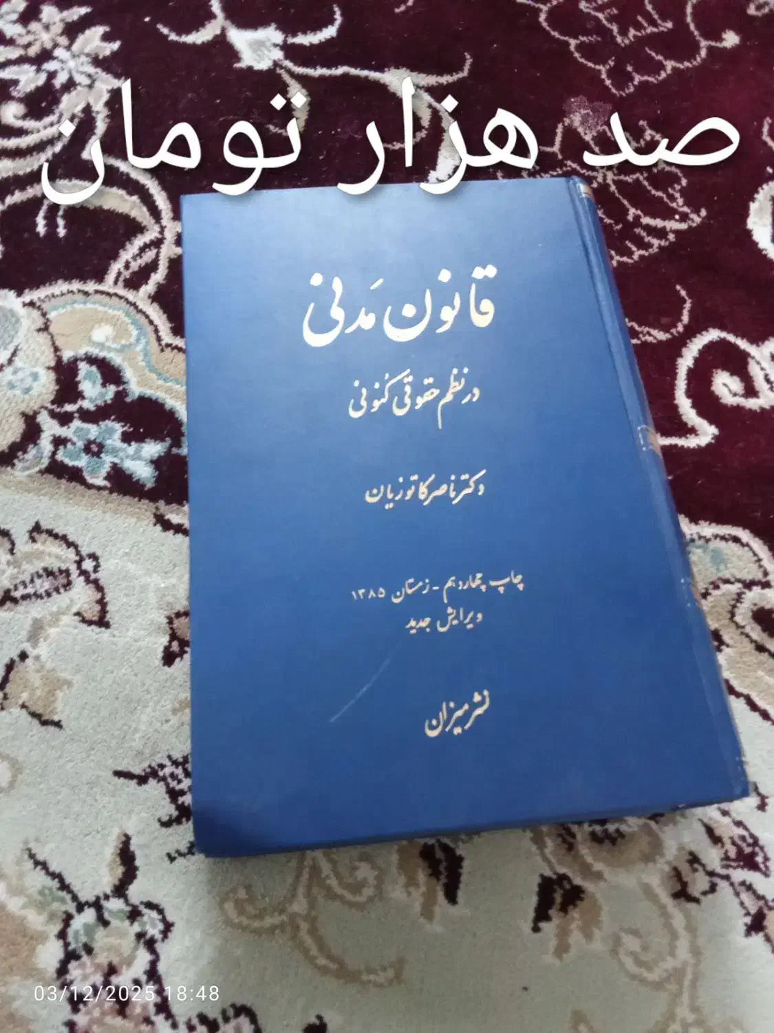 تعدادی کتاب به درد بخور|کتاب و مجله ادبی|قم, باجک یک|دیوار