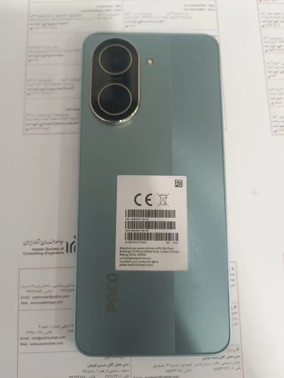 گوشی پوکو c71|موبایل|قیامدشت - خاورشهر, |دیوار