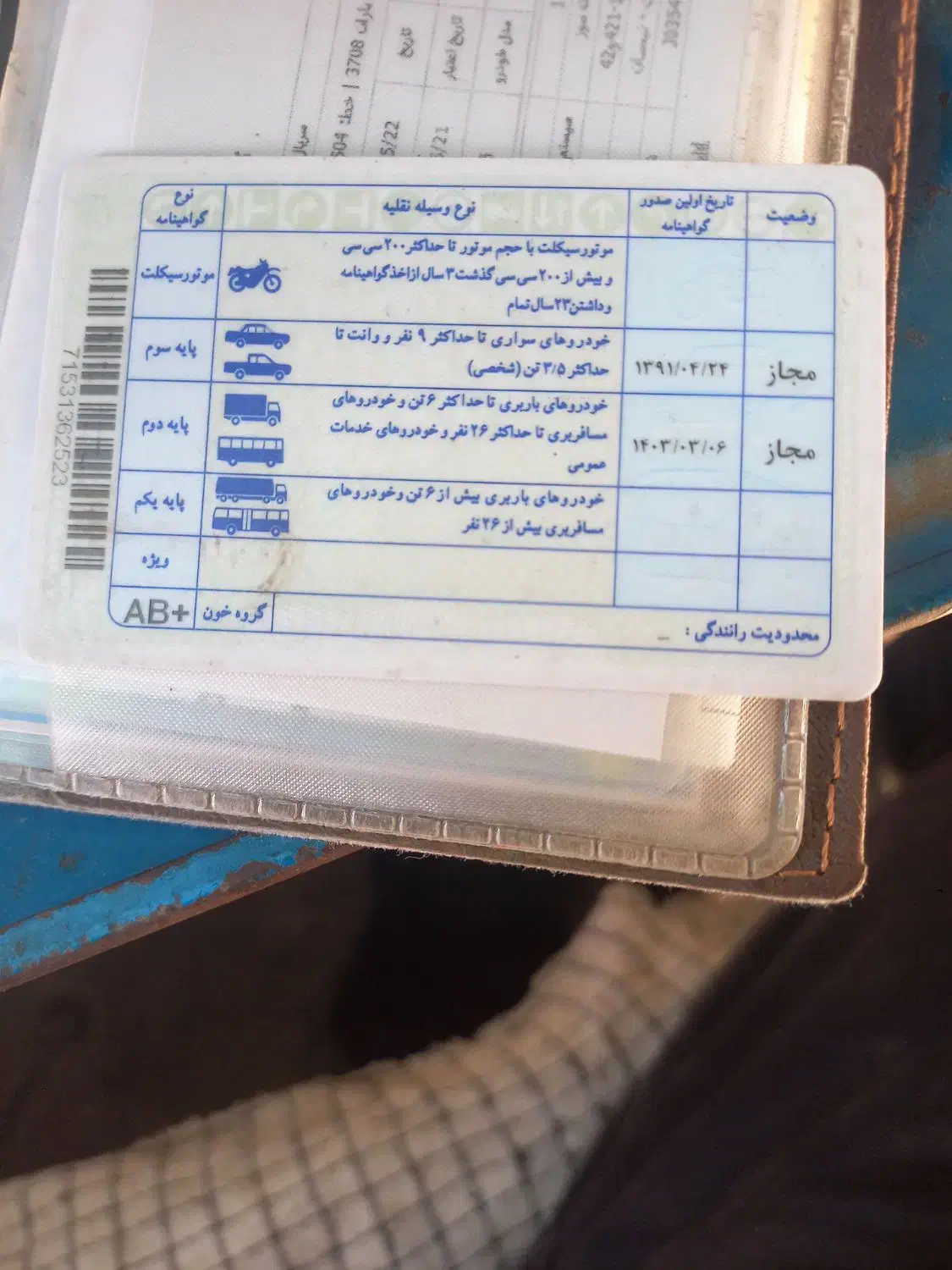 گمشده|اشیا|اراک, |دیوار