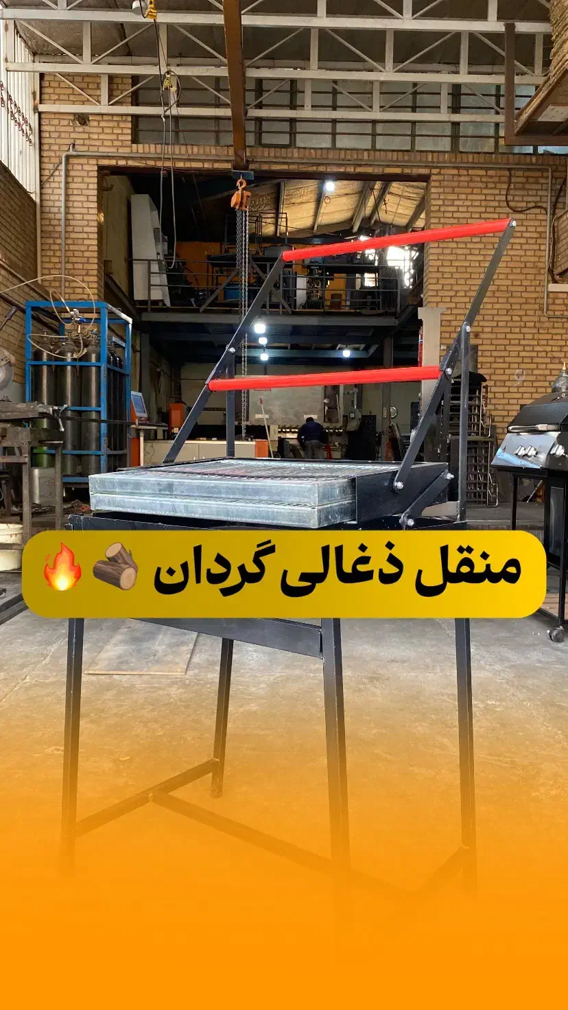 منقل ذغالی|اجاق گاز و لوازم برقی پخت‌وپز|قیامدشت - خاورشهر, |دیوار