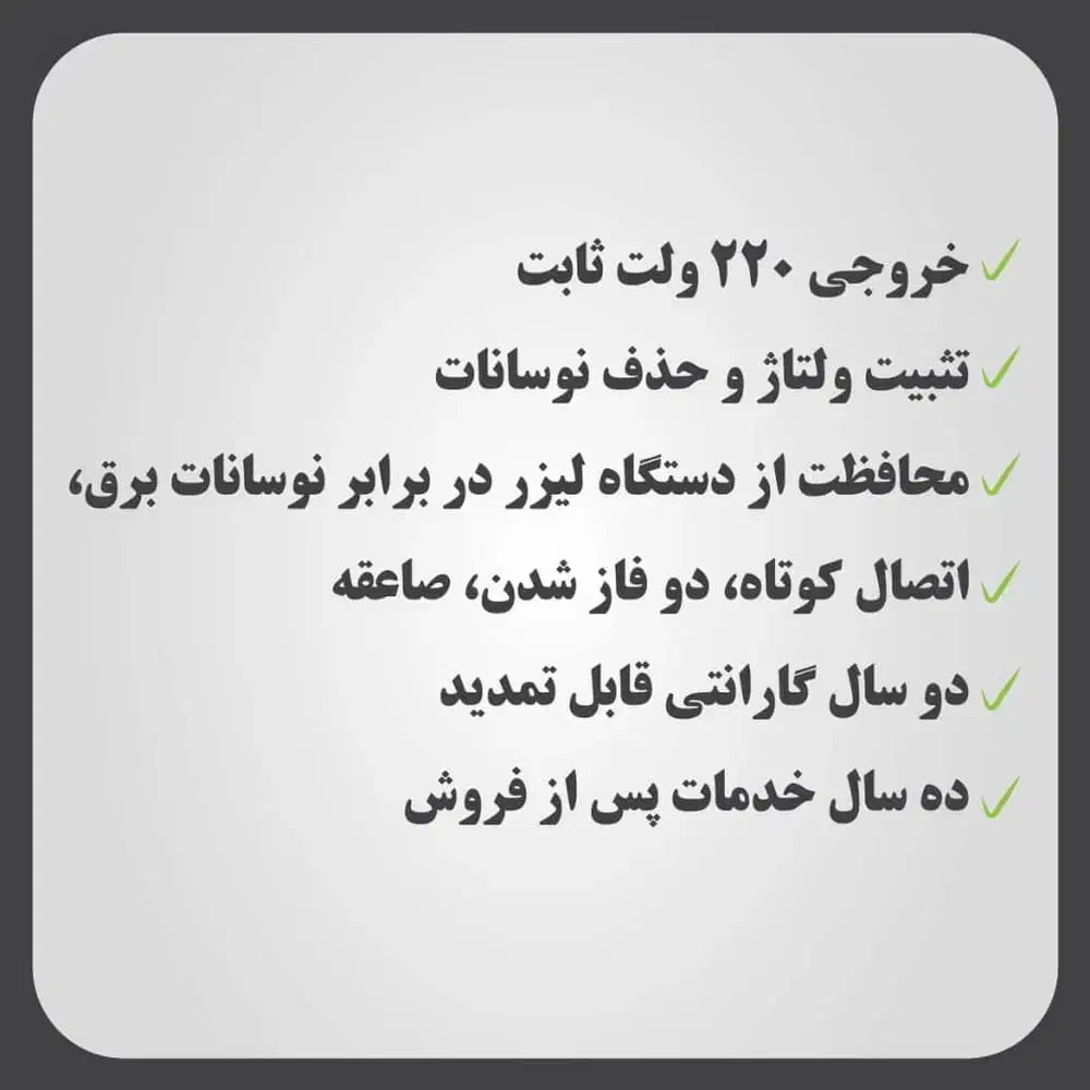 استابلایزر (خانگی صنعتی باغ و ویلا ماینر)|قطعات و لوازم جانبی رایانه|شیراز, سینما سعدی|دیوار