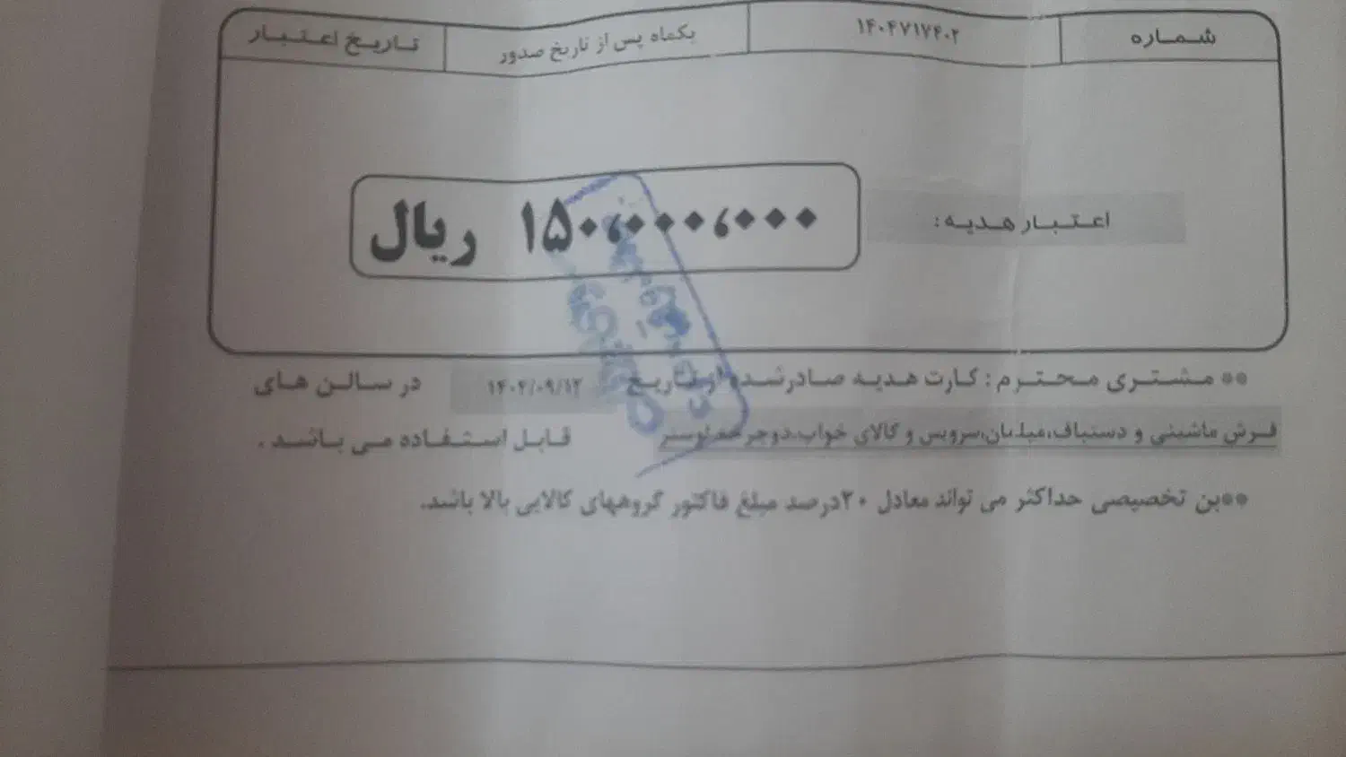 بن سرای ایرانی|کارت هدیه و تخفیف|قم, تولید دارو و یخچال|دیوار