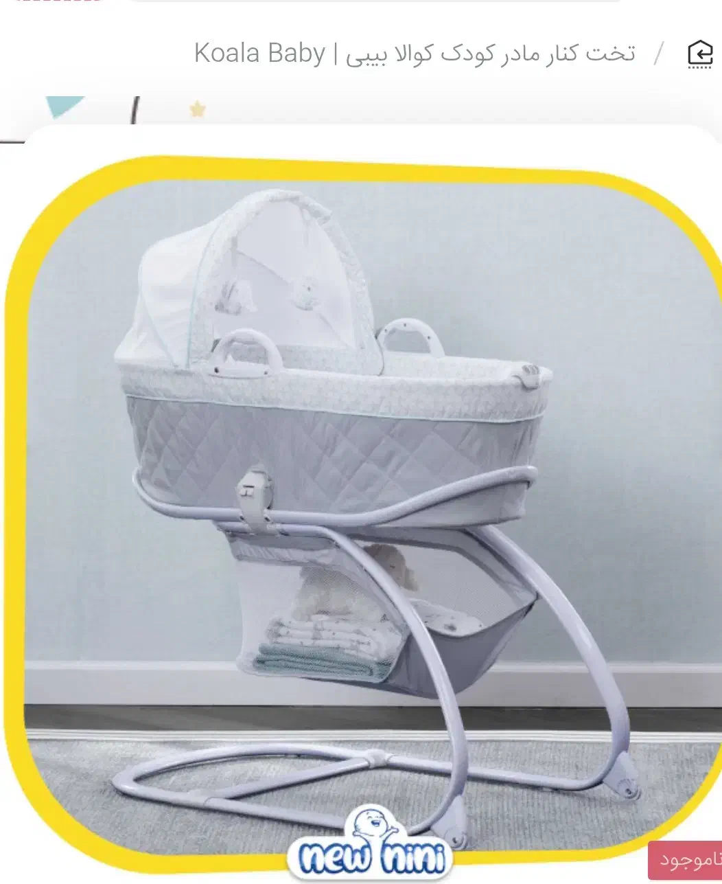 تخت کنار مادر مارک koala baby|تخت و صندلی بچه|تهران, جوادیه تهرانپارس|دیوار