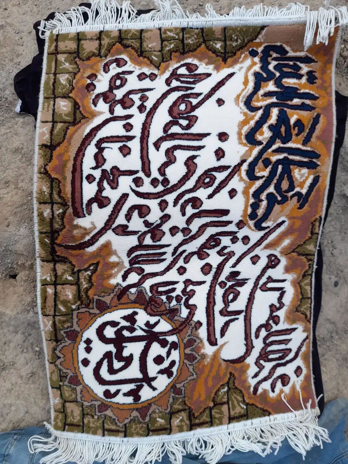 تابلو|تابلو فرش|نجف‌آباد, گلدشت|دیوار