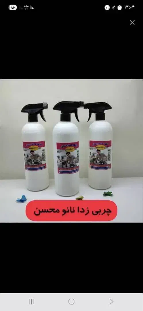 نانو محسن|مواد شوینده و دستمال کاغذی|پیشوا, |دیوار