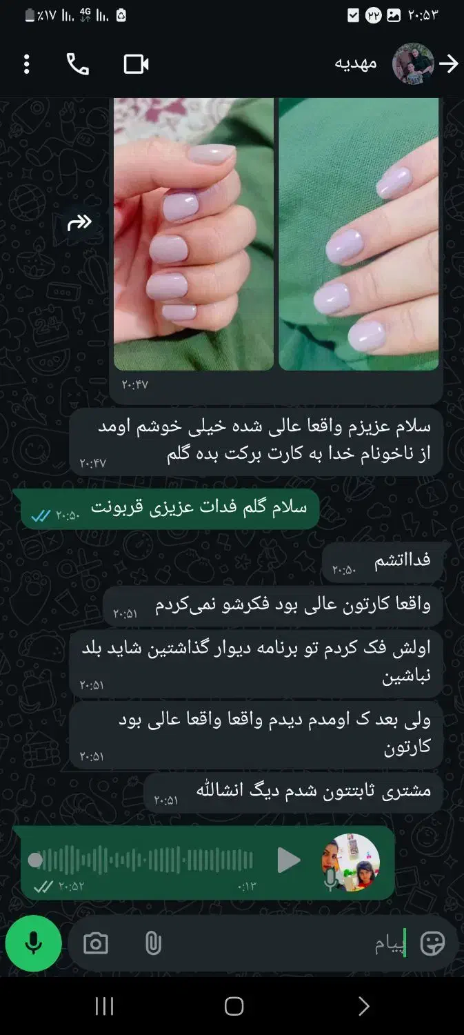 تخفیف ۳روزه کاشت ناخن|خدمات آرایشگری و زیبایی|زابل, |دیوار