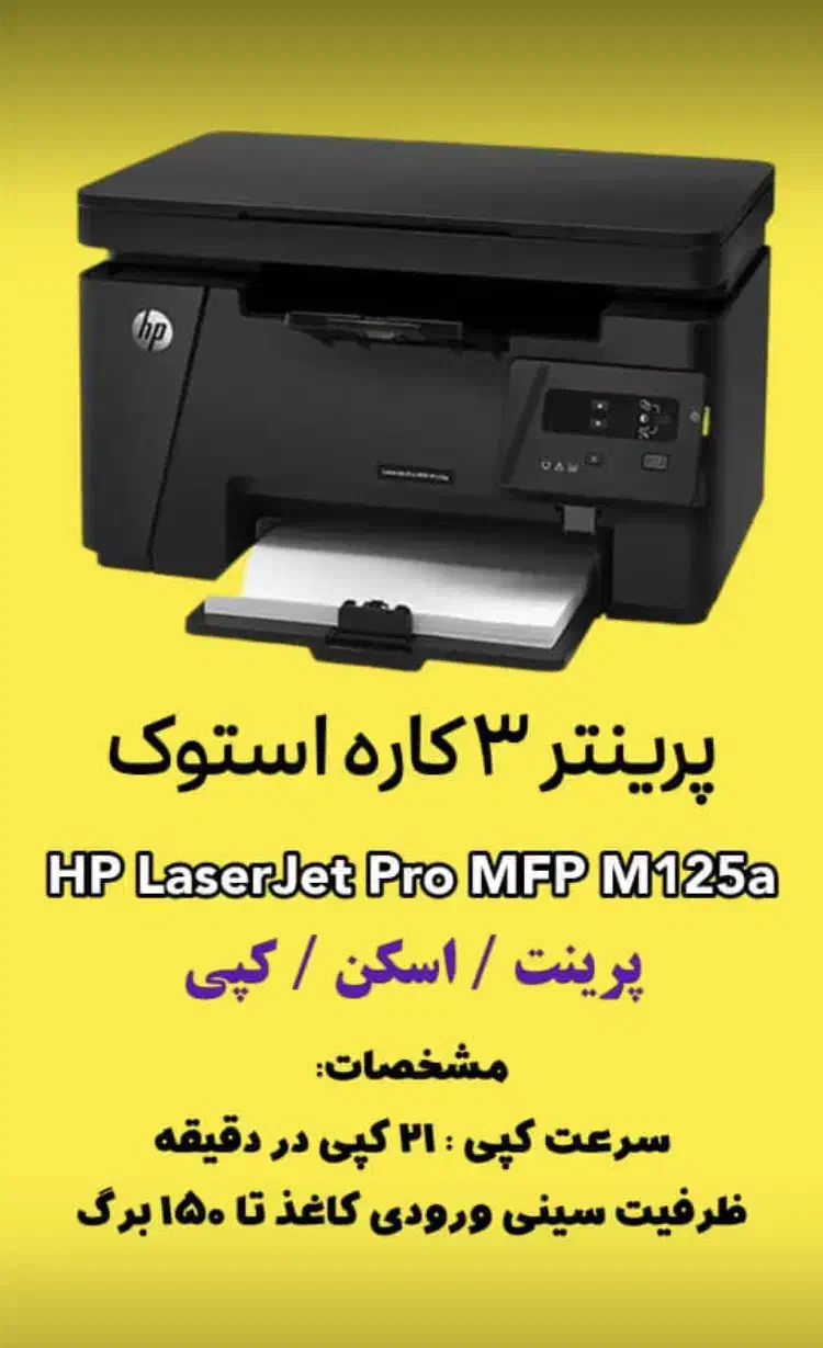 پرینتر ۳ کاره HP|پرینتر، اسکنر، کپی، فکس|ساری, |دیوار
