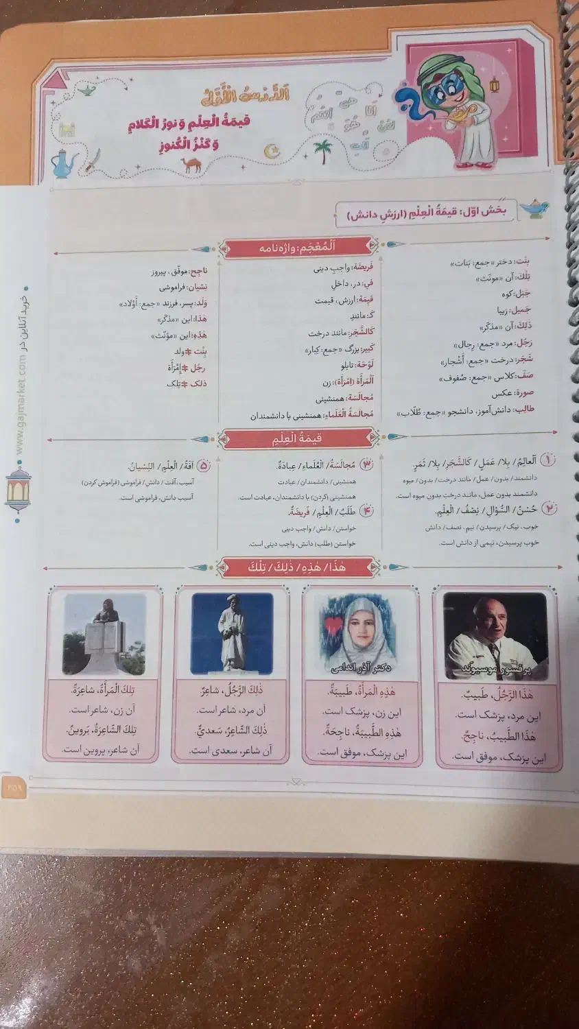 فروش فوری دوجلدکتاب کارجامع کارپوچینوگاج هفتم هشتم|کتاب و مجله آموزشی|اسدآباد, |دیوار