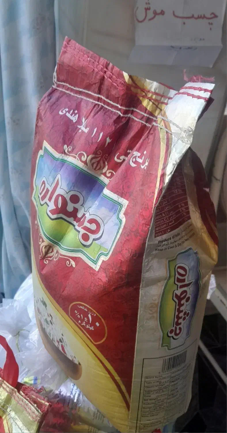 برنج سان لند|خوردنی و آشامیدنی|آق قلا, |دیوار