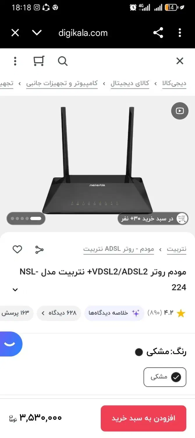 وای فا اوانگ فیبر نوری|مودم و تجهیزات شبکه|فردوس (خراسان), |دیوار