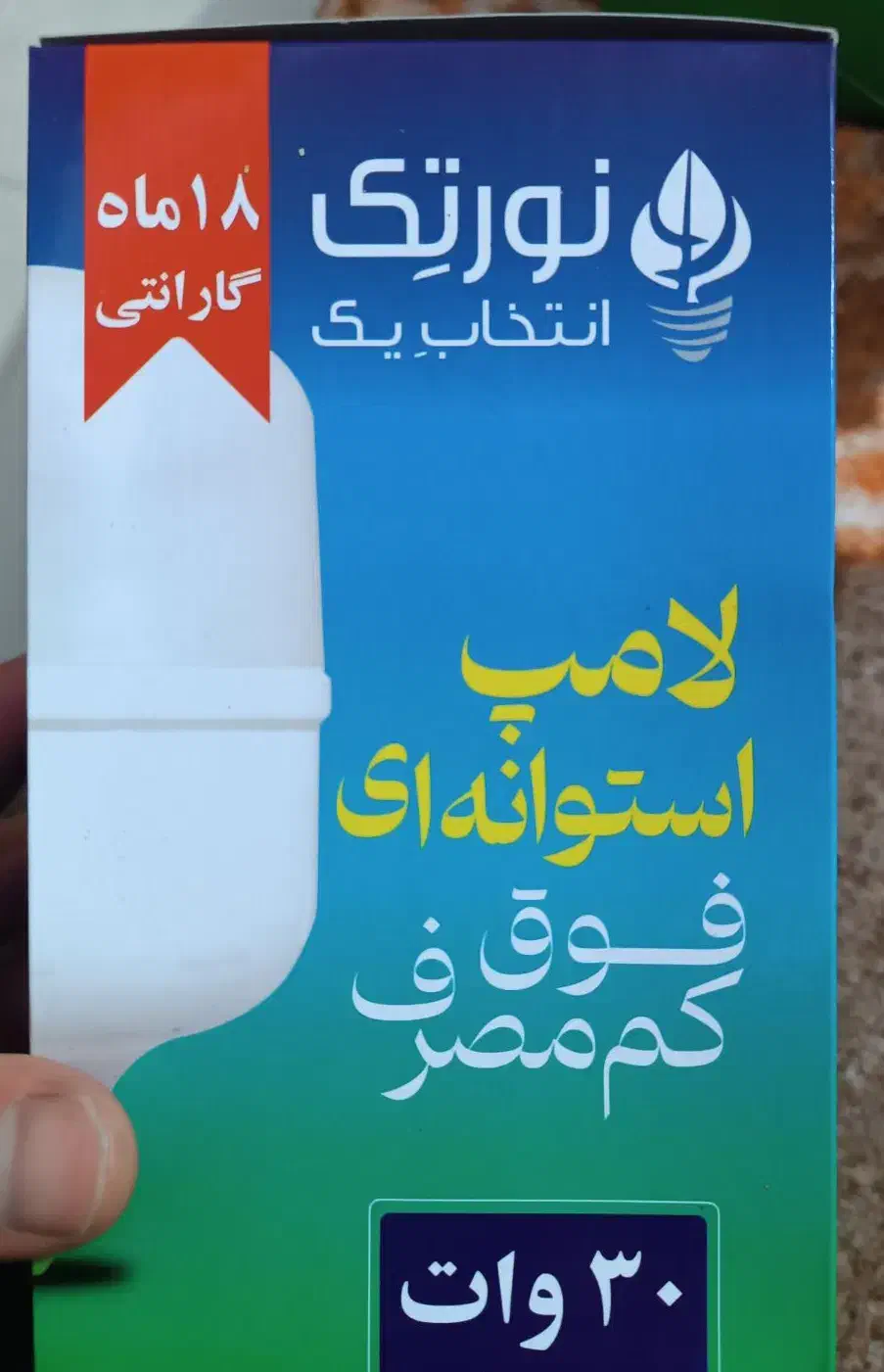 لامپ کم مصرف|لامپ و چراغ|مشهد, توس (بلوار توس)|دیوار