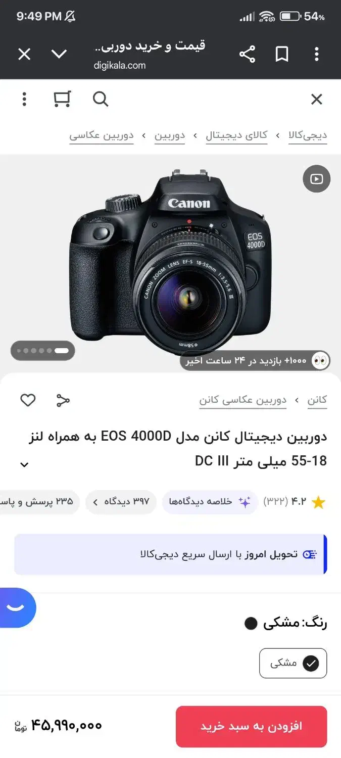 دوربین عکاسی و لنز|دوربین عکاسی و فیلمبرداری|سنندج, |دیوار