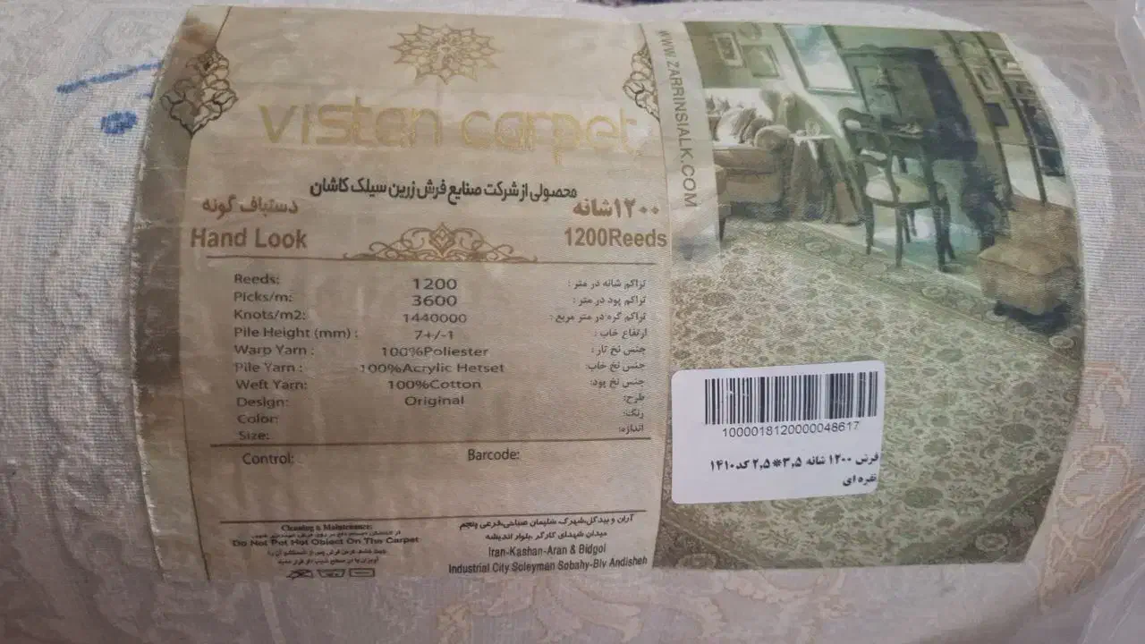دو عددفرش ماشینی ۹ متری در حد نو گل برجسته|فرش|قم, پردیسان|دیوار