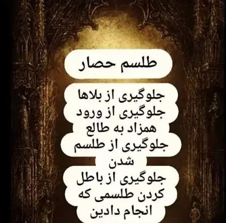 دعانویسی قرآنی، آینده نگری،سرکتاب|کتاب و مجله مذهبی|یاسوج, |دیوار