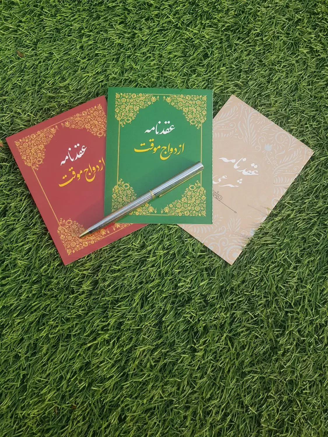 صیغه نامه موقت و عقدنامه موقت ازدواج|خدمات پذیرایی، مراسم|تهران, جیحون|دیوار
