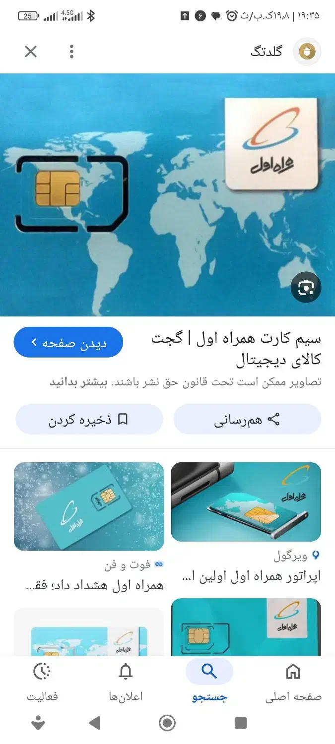 سیم کارت همراه اول.   رند|سیم‌کارت|بم, |دیوار