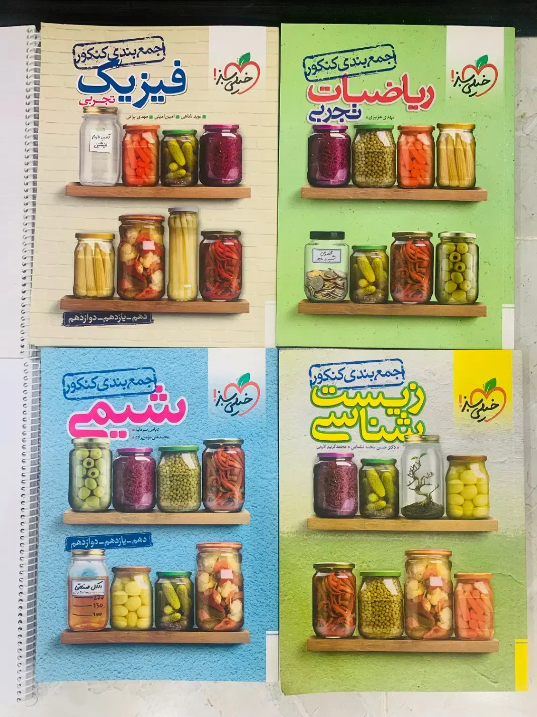 کتاب درسی و کمک درسی دوازدهم تجربی کنکوری و تست|کتاب و مجله آموزشی|اهواز, کوی نفت|دیوار