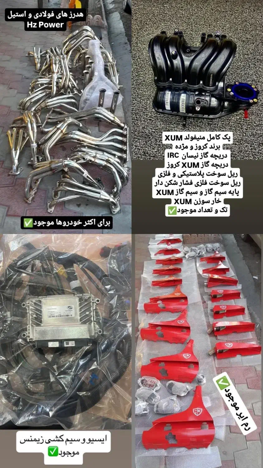 هدرز رم ایر فولی کیت مکش منیفولد شمع REMAP|قطعات یدکی و لوازم جانبی|تبریز, |دیوار
