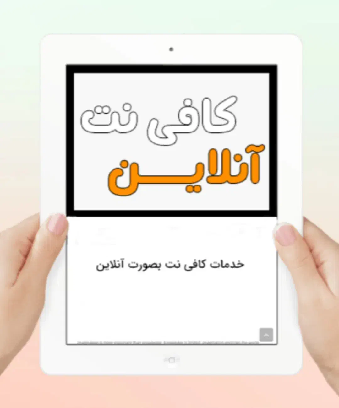 کافی‌نت‌انلاین|خدمات رایانه‌ای و موبایل|رشت, توشیبا|دیوار