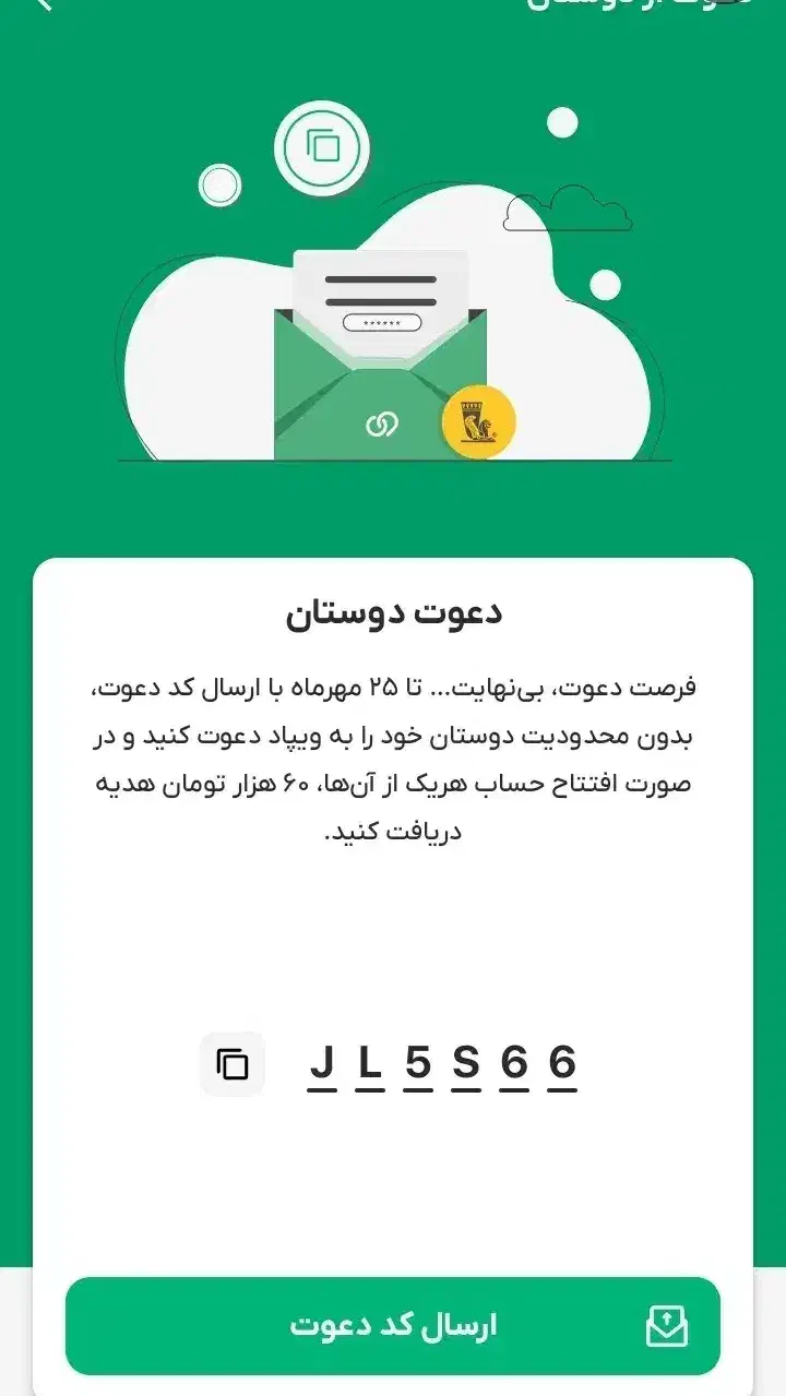 هدیه وام کارت|کارت هدیه و تخفیف|ری, کارخانه سیمان|دیوار