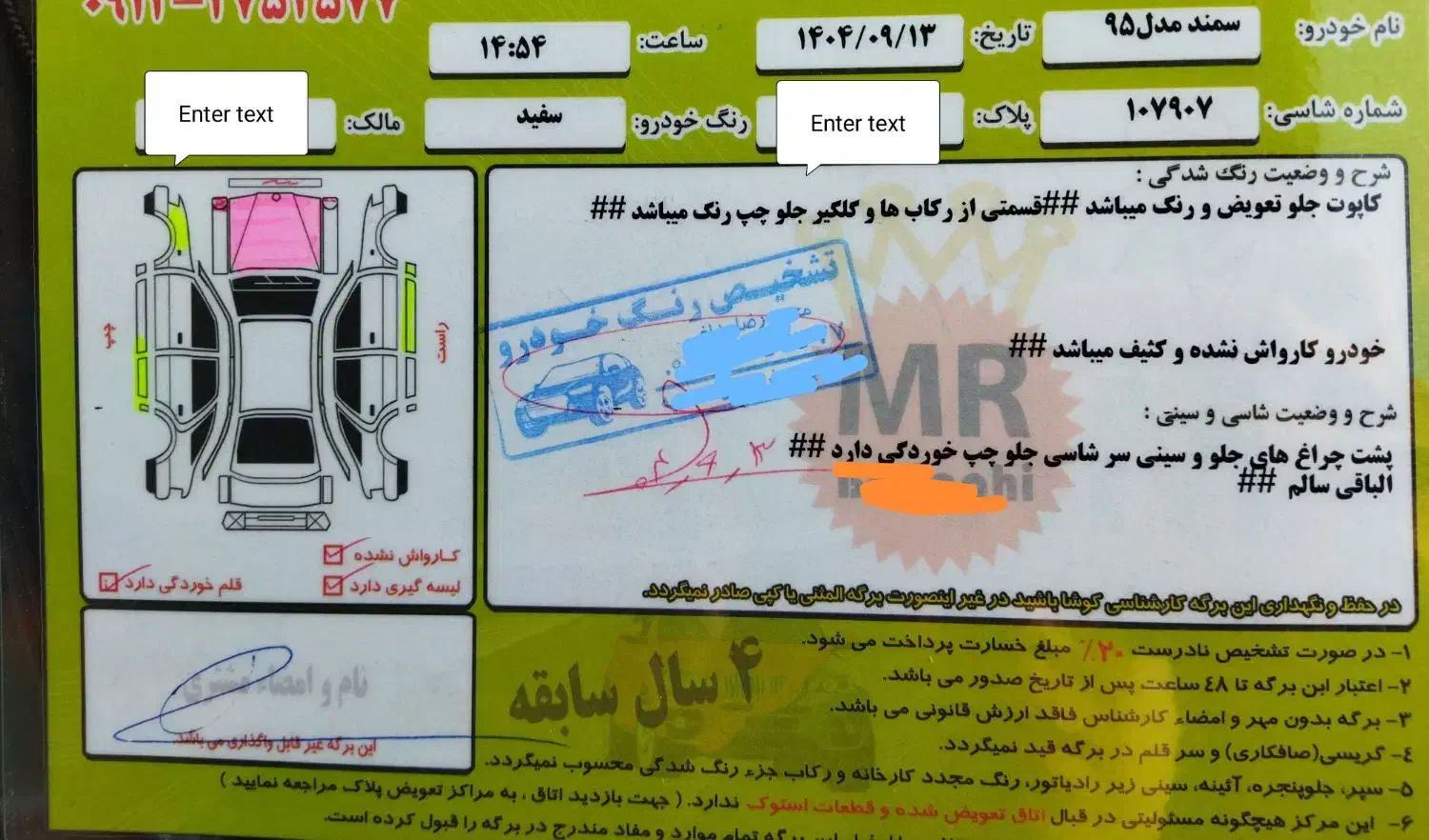 سمند ۹۵|خودرو سواری و وانت|تهران, فلاح|دیوار