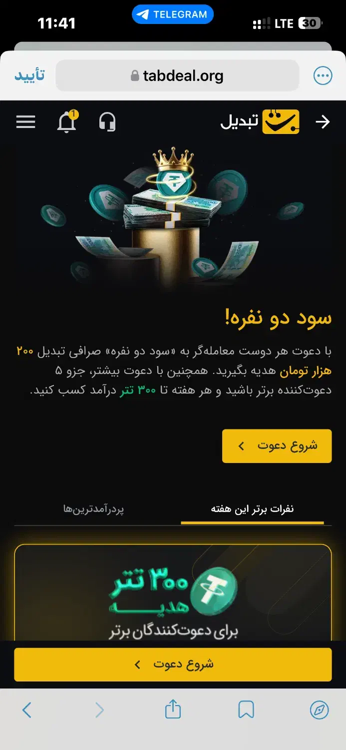 در تبدیل ثبت نام کن نفری ۲۰۰ جایزه|کارت هدیه و تخفیف|ری, علایین|دیوار