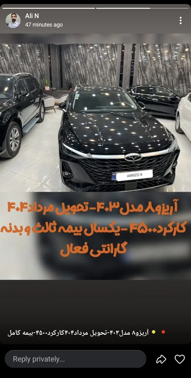 اریزو ۸ در حد صفر|خودرو سواری و وانت|مشهد, ویلاشهر|دیوار