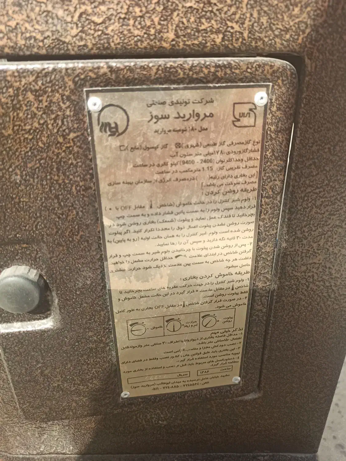 بخاری|بخاری، هیتر، شومینه|تهران, خاک سفید|دیوار