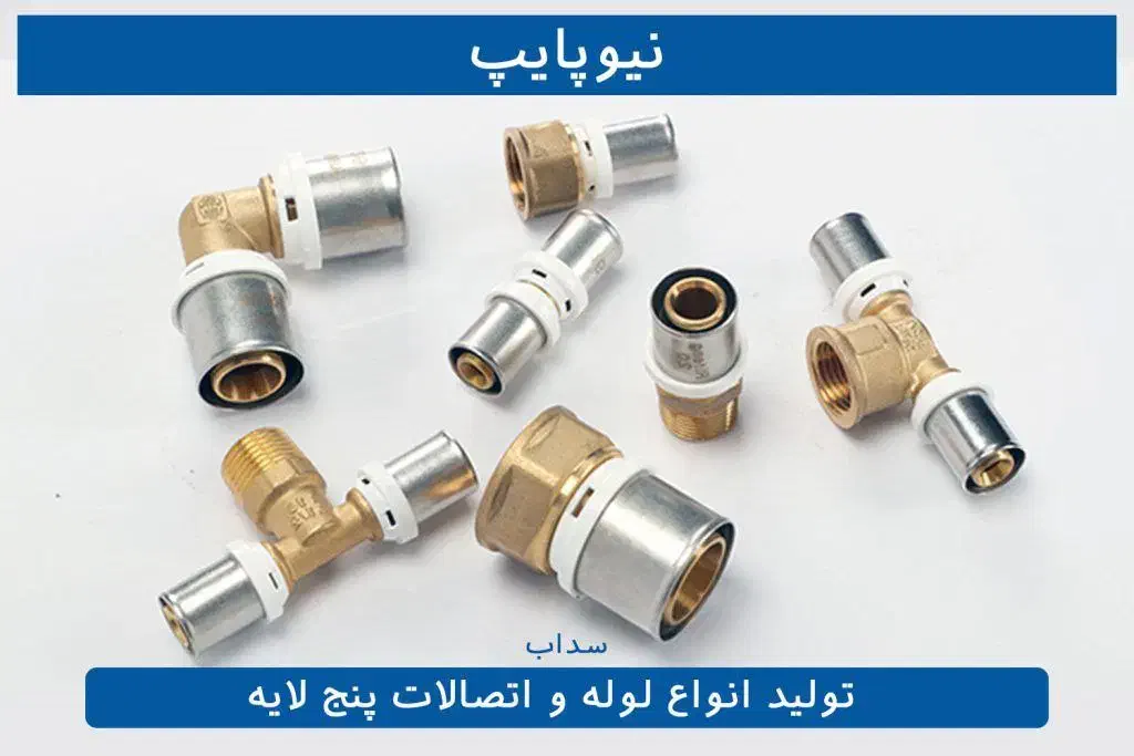 فروش لوله نیوپایپ|مصالح و تجهیزات ساختمان|کوهدشت, |دیوار