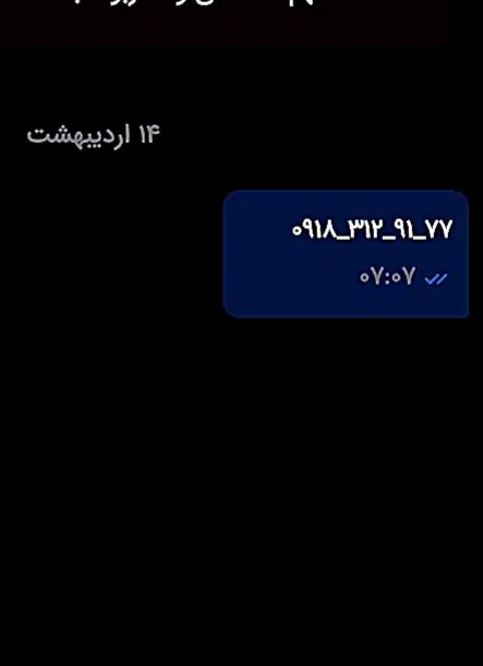 خط دائمی..|سیمکارت|همدان, |دیوار