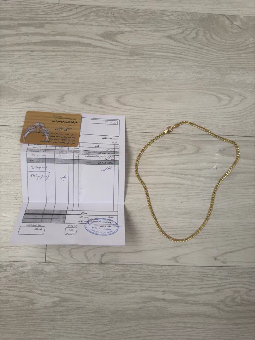 زنجیر کارتیه طلا آکبند|جواهرات|تهران, خواجه نظام الملک|دیوار