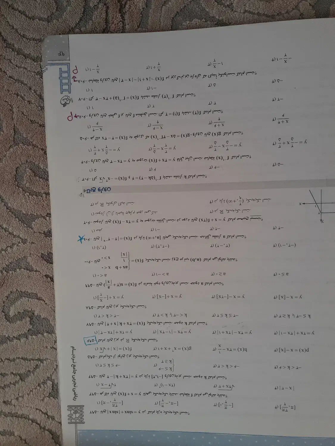 کتب نردبام خیلی سبز فیزیک هرسه پایه و ریاضی جامع|کتاب و مجله آموزشی|تهران, باغ فیض|دیوار