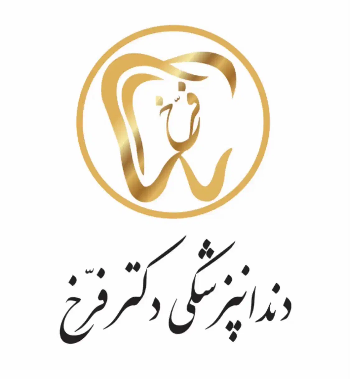 منشی و کالسنتر دندانپزشکی حرفه ای با پورسانت|استخدام درمانی، زیبایی، بهداشتی|تهران, جردن|دیوار