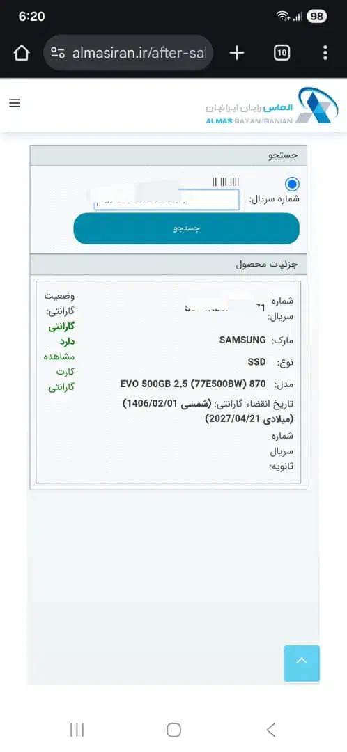 هارد ssd|قطعات و لوازم جانبی رایانه|تهران, شهرک رضویه|دیوار