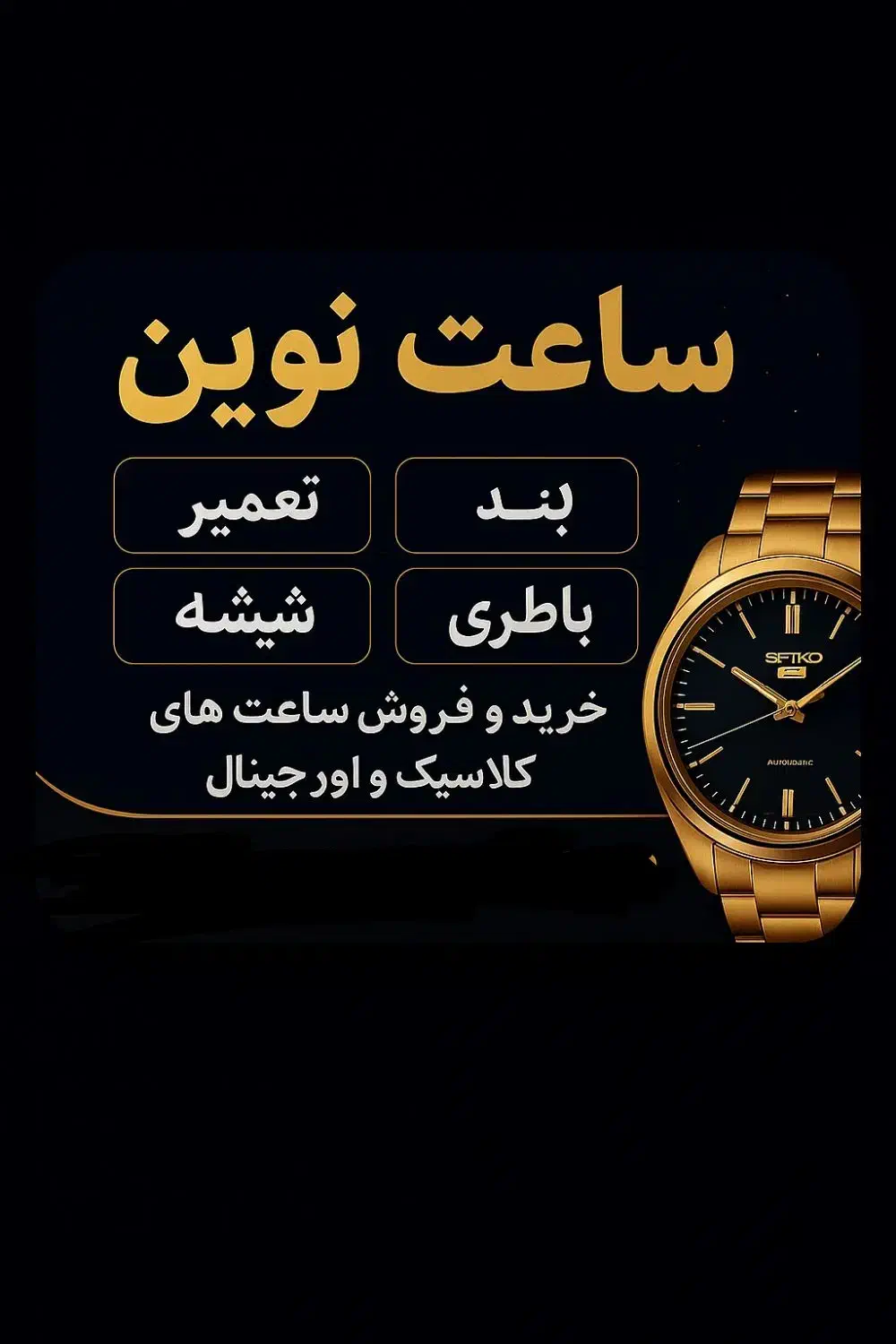 تعمیر ساعت نوین|ساعت|شیراز, راهنمایی|دیوار