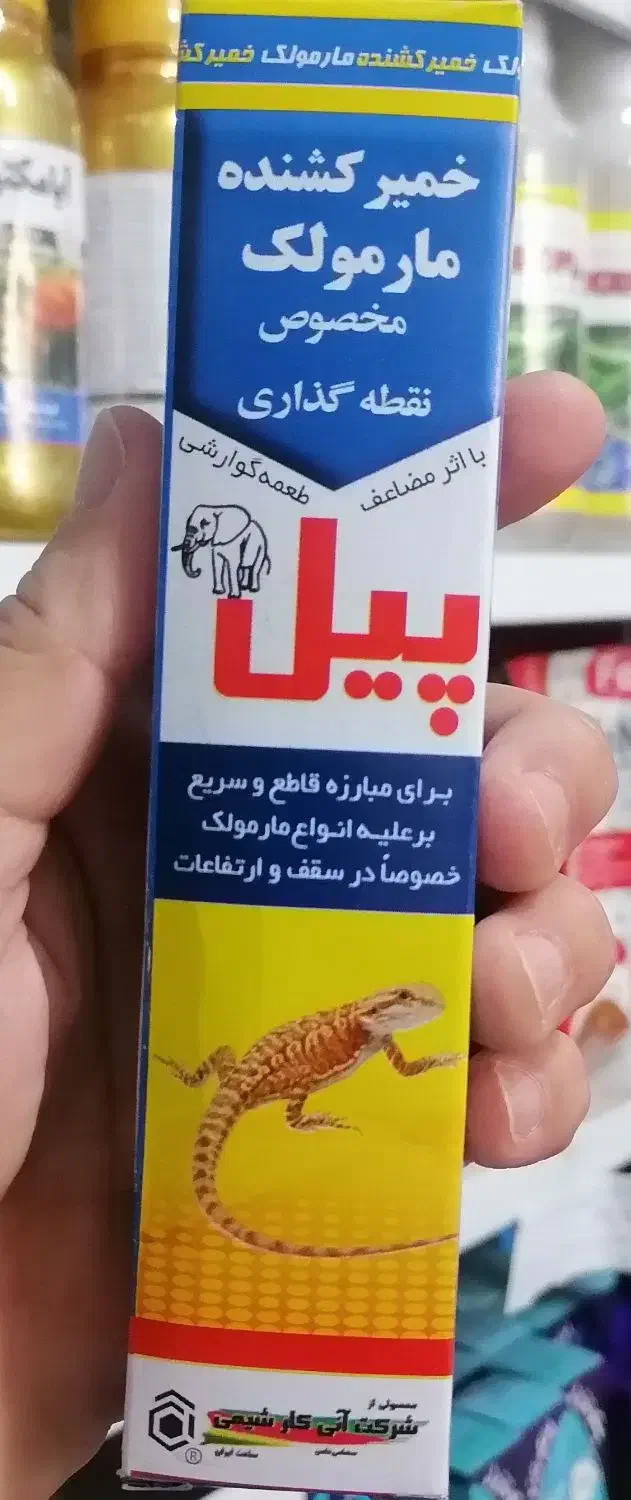 خمیرکشنده مارمولک|لوازم نظافت|کازرون, |دیوار