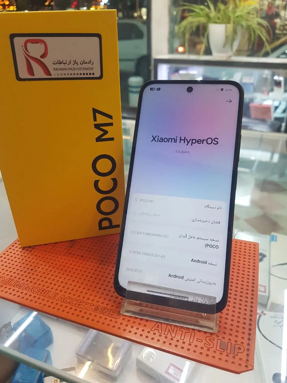 poco M7|موبایل|مشهد, ایثار|دیوار