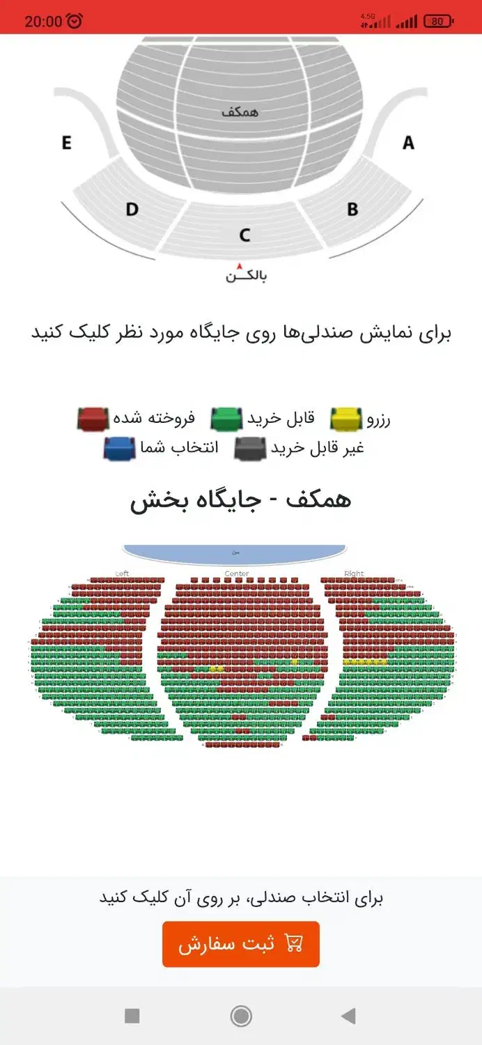 ۳تا بلیط کنسرت حجت اشرف زاده کمتراز قیمت خریده شده|بلیت کنسرت|تهران, انبار نفت|دیوار