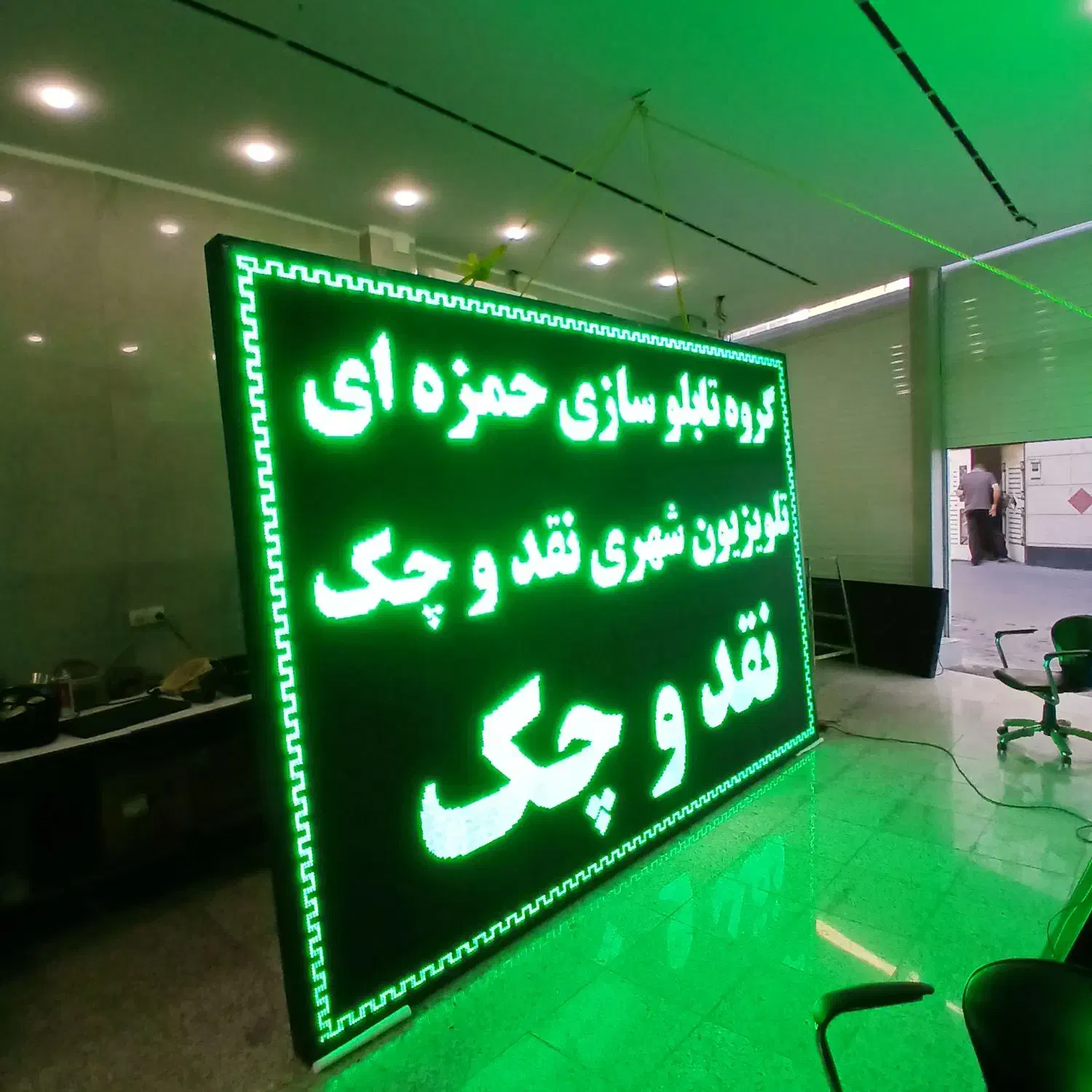 نقدوچک تلویزیون شهری تابلوروان تابلوGOB|فروشگاه و مغازه|مشهد, ایمان|دیوار