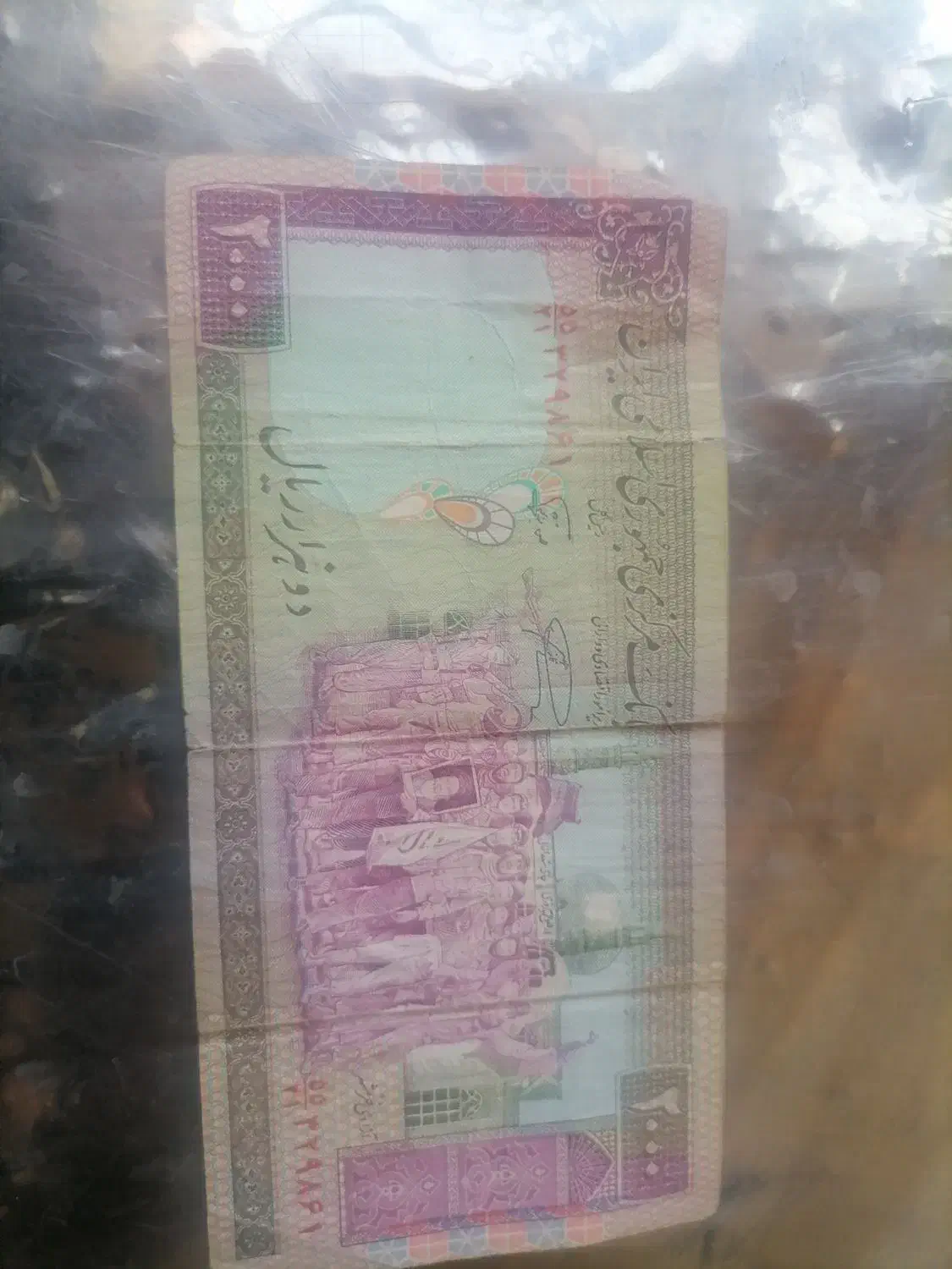 اسکناس قدیمی|کلکسیون سکه، تمبر، اسکناس|بیرجند, |دیوار