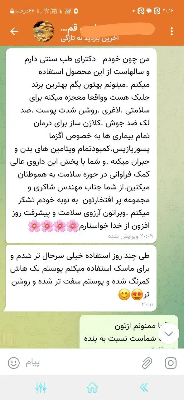 پودر جلبک اسپیرولینا|آرایشی، بهداشتی، درمانی|قم, آزادگان|دیوار