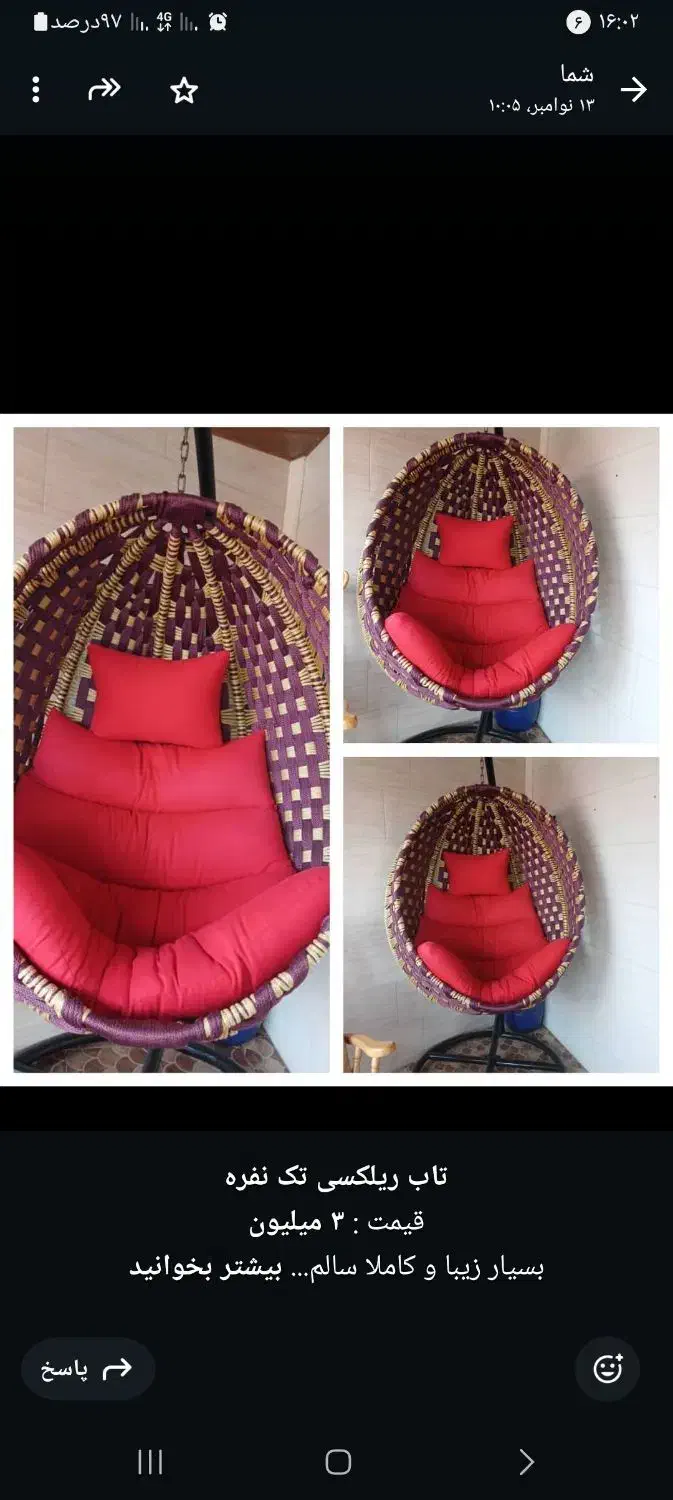 تاب ریلکسی|مبلمان خانگی و میز عسلی|تنکابن, |دیوار