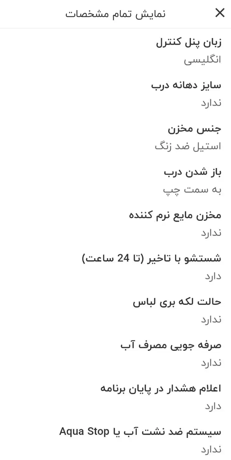 لباسشویی ایکس ویژن سفید|ماشین لباسشویی و خشک‌کن لباس|گنبد کاووس, |دیوار